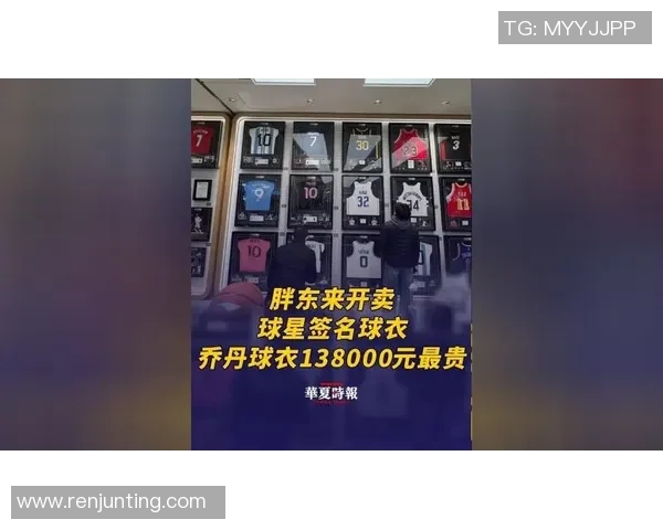 足球明星赠送球迷球衣价格揭秘明星签名球衣背后价值分析